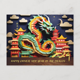 Postal Festiva Año nuevo chino lunar del dragón HPC 2024