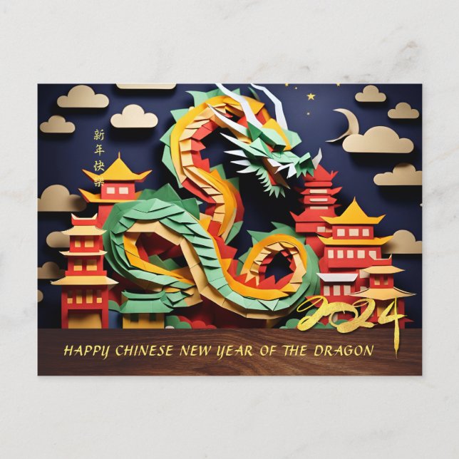 Postal Festiva Año nuevo chino lunar del dragón HPC 2024 (Anverso)