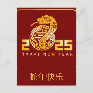 Postal Festiva Año Nuevo Chino Personalizado de la Serpiente 2025
