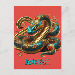 Postal Festiva Año Nuevo Chino personalizado de la Serpiente Azul