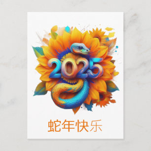 Postal Festiva Año Nuevo Chino personalizado de la Serpiente Flor