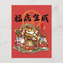 Postal Festiva Año Nuevo Chino Señor Tigre y Gatos