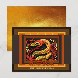 Postal Festiva Año Nuevo Chino Serpiente 2025 PostC02