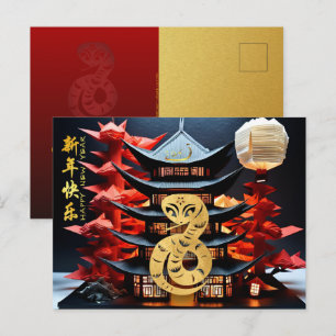 Postal Festiva Año Nuevo Chino Serpiente 2025 Templo + Textos HPo