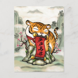 Postal Festiva Año Nuevo Chino Tigre en la Montaña