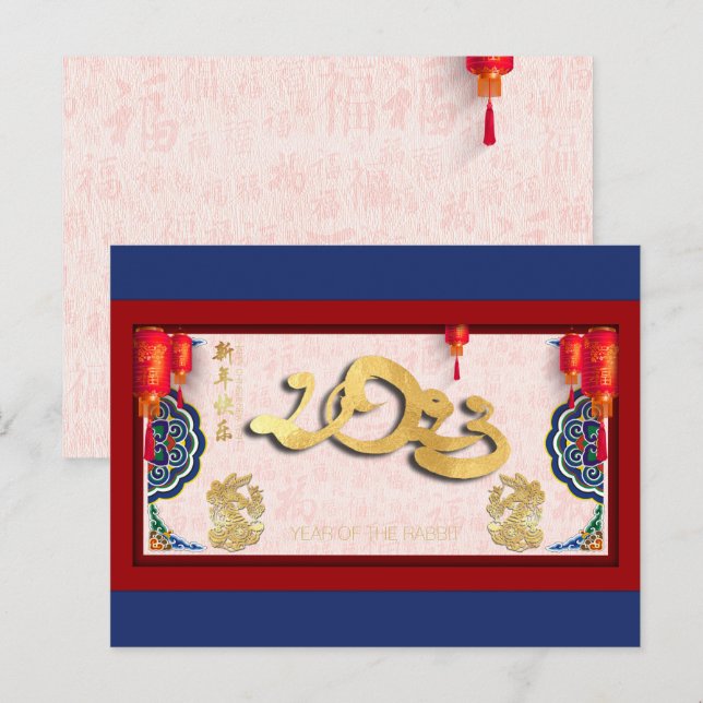 Postal Festiva Año Nuevo de Conejo Chino 2023 HHPostC (Anverso / Reverso)