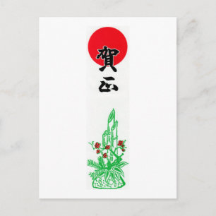 Postal Festiva Año Nuevo japonés de Gashō