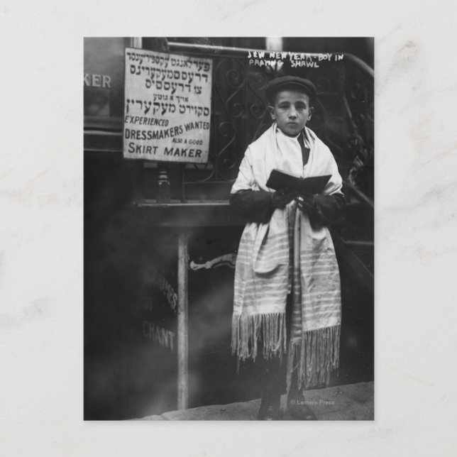 Postal Festiva Año Nuevo judío (Anverso)