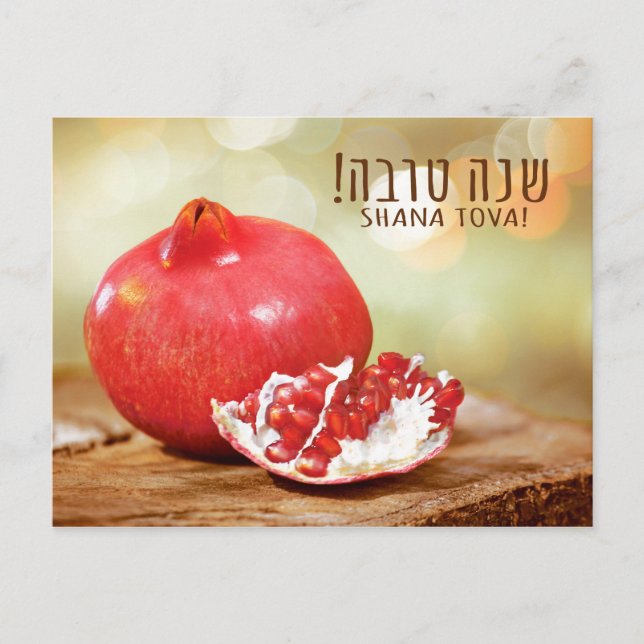 Postal Festiva Año Nuevo judío de Shana Tova Rosh Hashanah (Anverso)