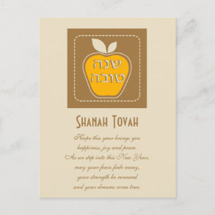 Postal Festiva Año Nuevo Judío Shanah Tovah