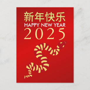 Postal Festiva Año Nuevo Lunar Chino 2025, Año De La Serpiente