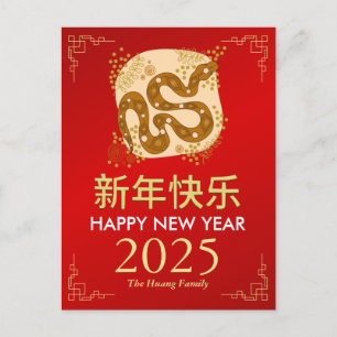 Postal Festiva Año Nuevo Lunar Chino 2025, Año De La Serpiente