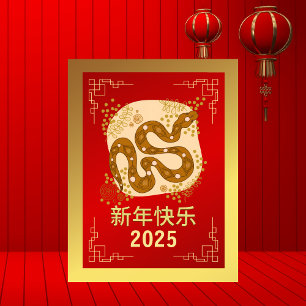 Postal Festiva Año Nuevo Lunar Chino 2025, Año De La Serpiente