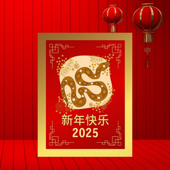 Postal Festiva Año Nuevo Lunar Chino 2025, Año de la Serpiente (Subido por el creador)