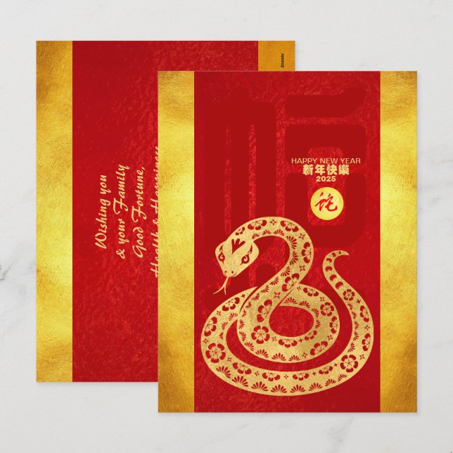 Postal Festiva Año Nuevo Lunar Chino 2025 Snake Red Gold HPostC (Anverso / Reverso)