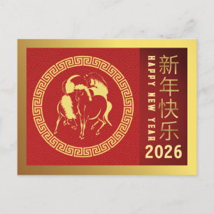 Postal Festiva Año Nuevo Lunar Chino 2026, Año Del caballo