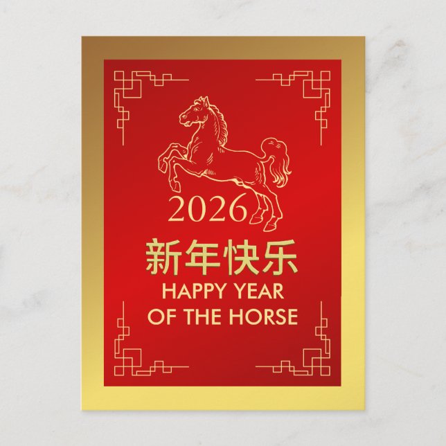Postal Festiva Año Nuevo Lunar Chino 2026, Año Del caballo (Anverso)