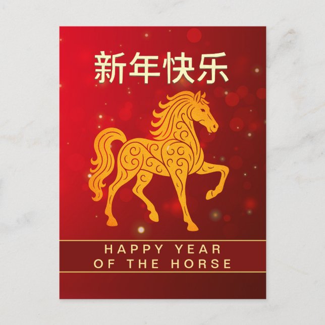 Postal Festiva Año Nuevo Lunar Chino 2026, Año Del caballo (Anverso)