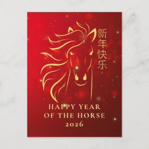 Postal Festiva Año Nuevo Lunar Chino 2026, Año Del caballo