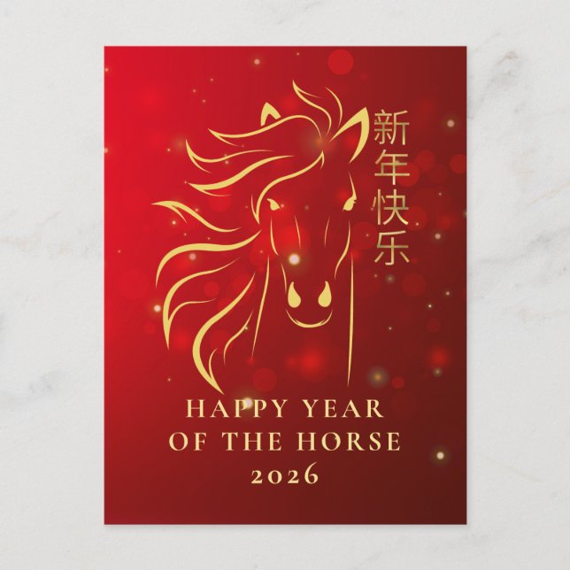 Postal Festiva Año Nuevo Lunar Chino 2026, Año Del caballo (Anverso)
