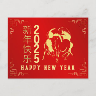 Postal Festiva Año Nuevo Lunar Chino 2026, Año Del caballo