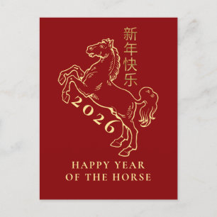 Postal Festiva Año Nuevo Lunar Chino 2026, Año Del caballo