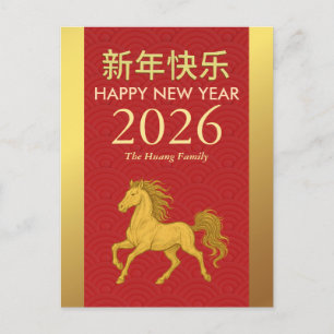 Postal Festiva Año Nuevo Lunar Chino 2026, Año Del caballo