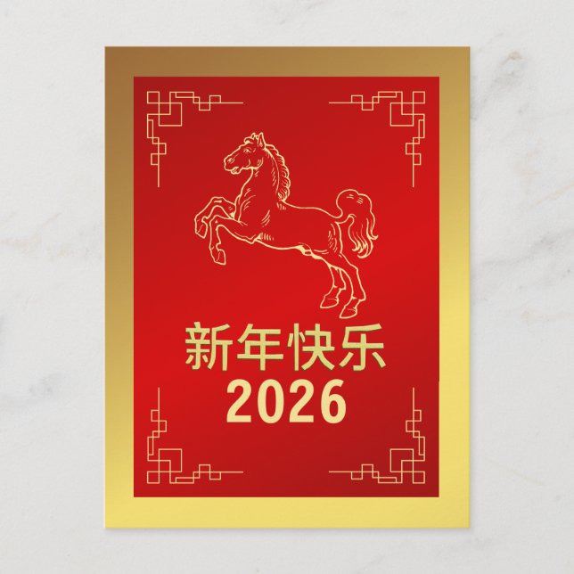 Postal Festiva Año Nuevo Lunar Chino 2026, Año Del caballo (Anverso)