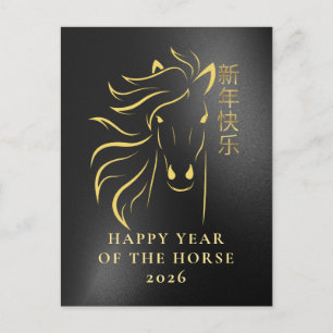Postal Festiva Año Nuevo Lunar Chino 2026, Año Del caballo