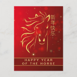 Postal Festiva Año Nuevo Lunar Chino 2026, Año Del caballo
