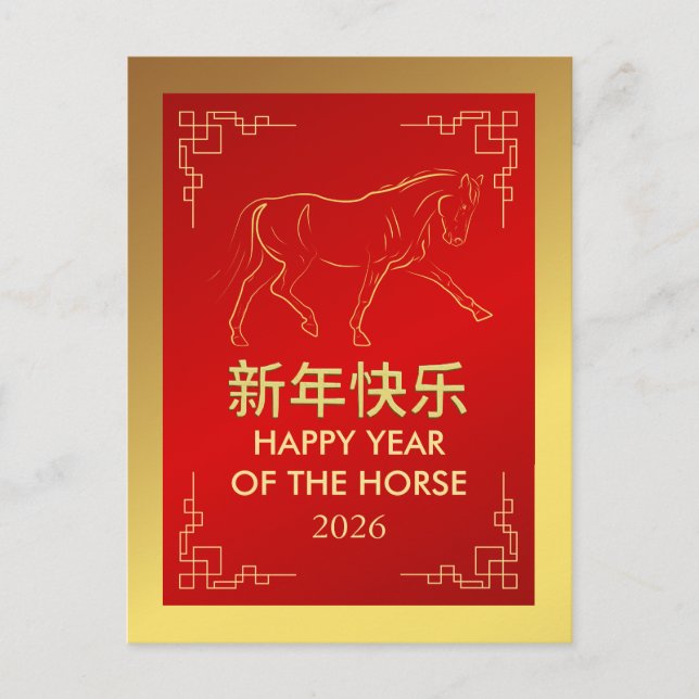 Postal Festiva Año Nuevo Lunar Chino 2026, Año Del caballo (Anverso)