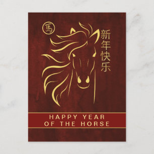 Postal Festiva Año Nuevo Lunar Chino 2026, Año Del Hol