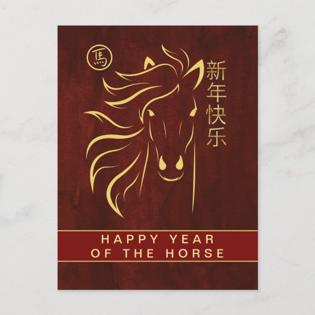 Postal Festiva Año Nuevo Lunar Chino 2026, Año Del Hol (Anverso)