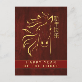 Postal Festiva Año Nuevo Lunar Chino 2026, Año Del Hol