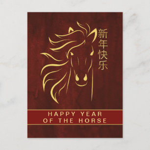 Postal Festiva Año Nuevo Lunar Chino 2026, Año Del Hol