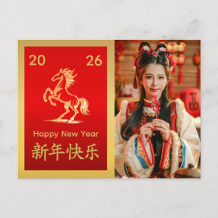 Postal Festiva Año Nuevo lunar chino - Año del Caballo 2026