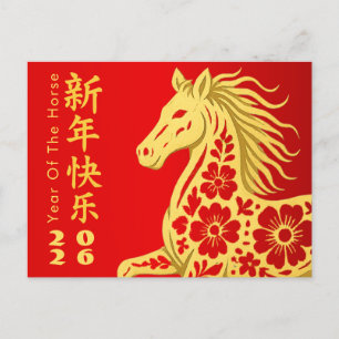 Postal Festiva Año Nuevo lunar chino - Año del caballo 2026