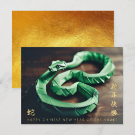 Postal Festiva Año Nuevo Lunar Chino de la Serpiente 2025 PostC2