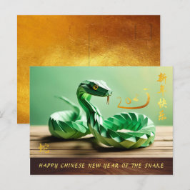 Postal Festiva Año Nuevo Lunar Chino de la Serpiente 2025 PostC4
