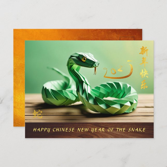 Postal Festiva Año Nuevo Lunar Chino de la Serpiente 2025 PostC4 (Anverso / Reverso)