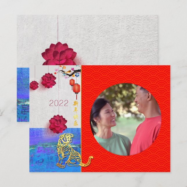 Postal Festiva Año tigre chino 2022 Añadir familia de fotos HC (Anverso / Reverso)