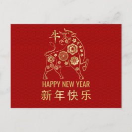 Postal Festiva Año zodiaco chino del x 2021