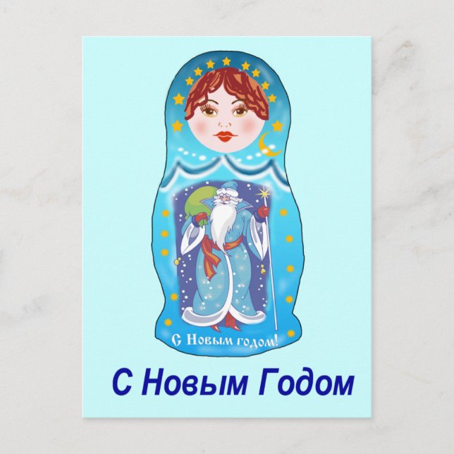 Postal Festiva Años Nuevos que jerarquizan la muñeca (Anverso)