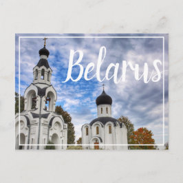 Postal Festiva Arquitectura de la Iglesia Blanca de Bielorrusia T