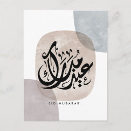 Postal Festiva Arte de pared de caligrafía árabe Eid Mubarak – El