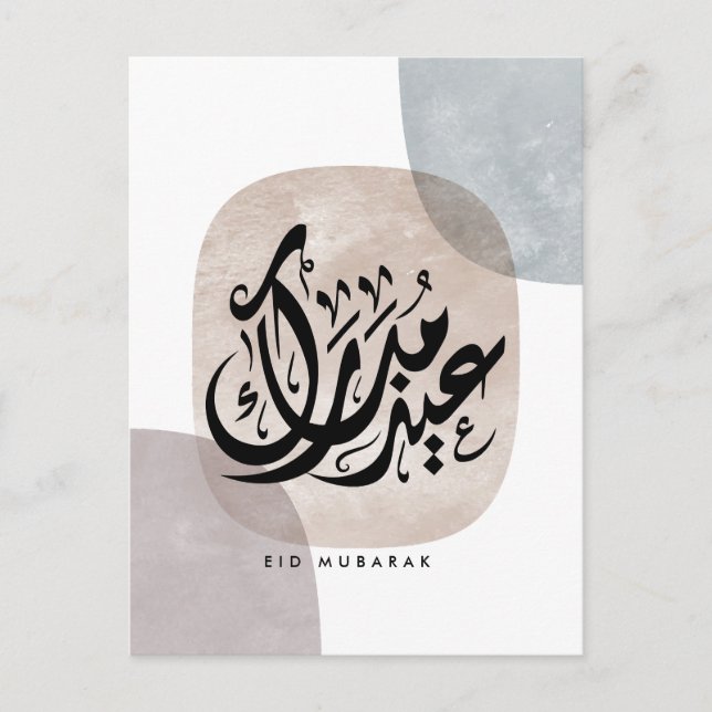 Postal Festiva Arte de pared de caligrafía árabe Eid Mubarak – El (Anverso)