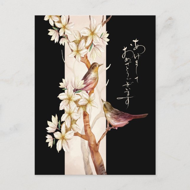 Postal Festiva Arte Japonés de Año Nuevo (Anverso)