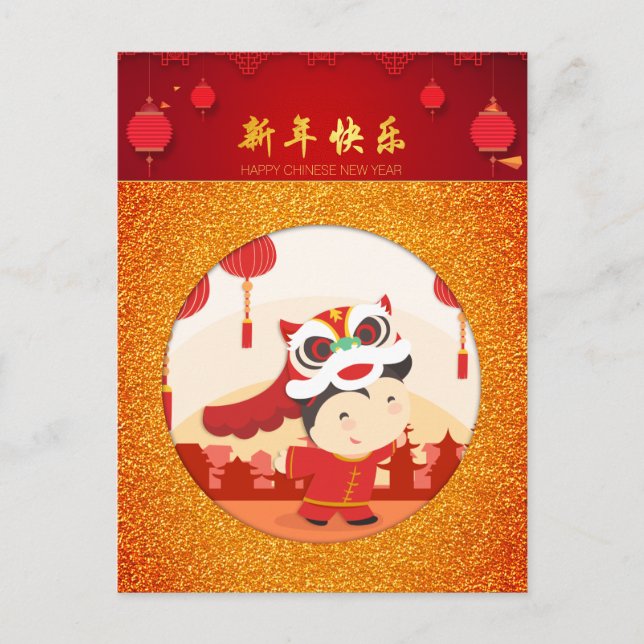 Postal Festiva Baile de León Niño Año Nuevo Lunar Chino HPostC (Anverso)