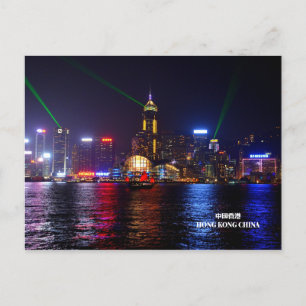 Postal Festiva Bienvenidos a Hong Kong