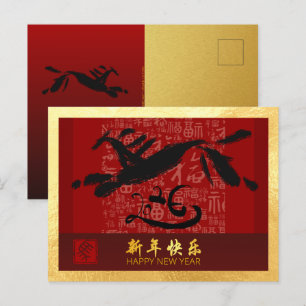 Postal Festiva Caballo chino de Año Nuevo 2026 con deseos GHPc1